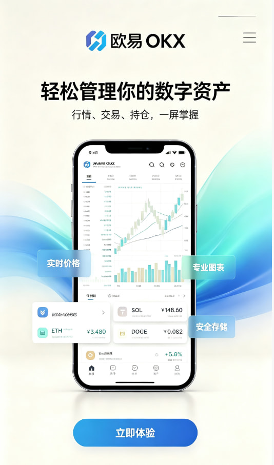 欧交易所app正版入口科普图一